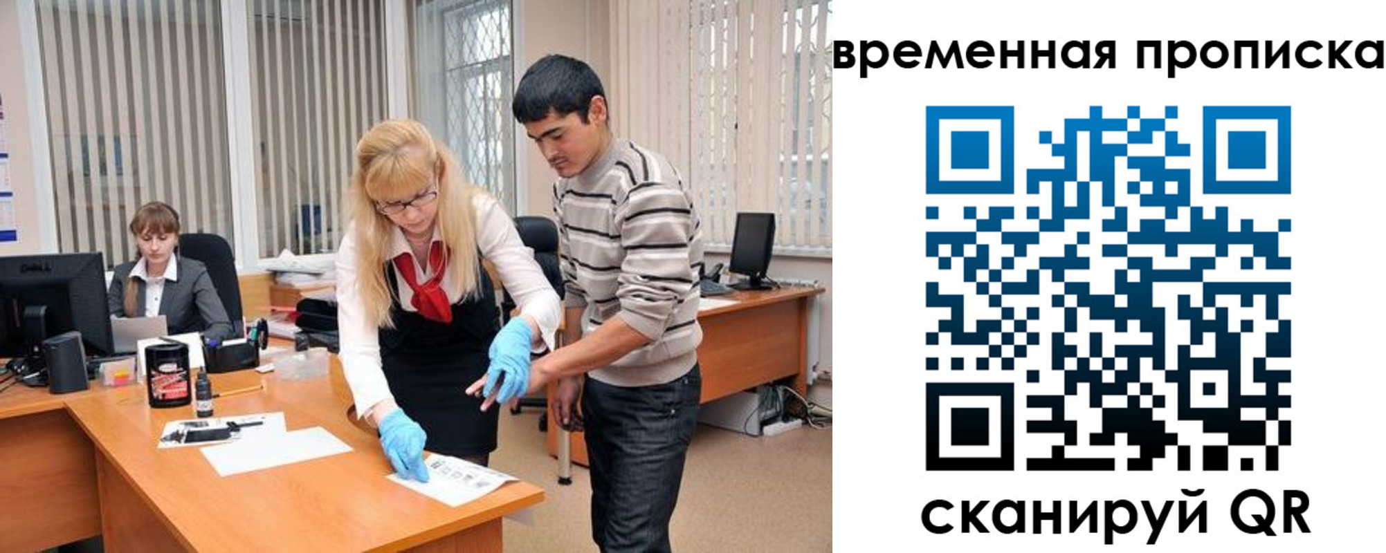 временная регистрация для всех в Рязанской области