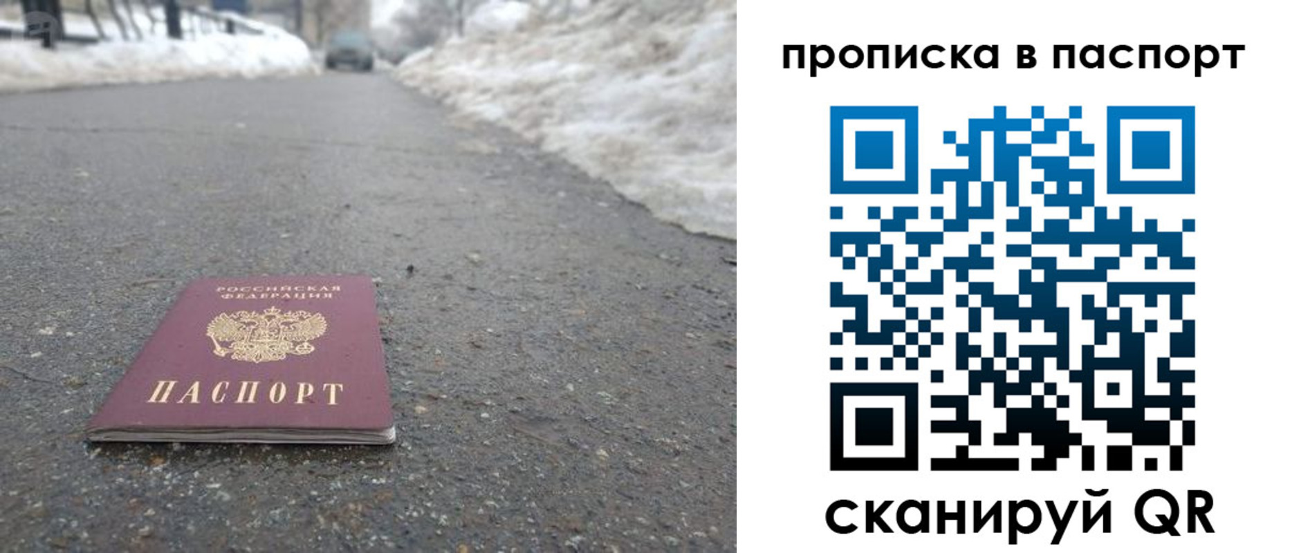пропишу в квартире в Рязанской области
